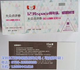 高效印刷解決方案 可變二維碼、條碼、防偽與促銷印刷品的綜合應用與價格優勢