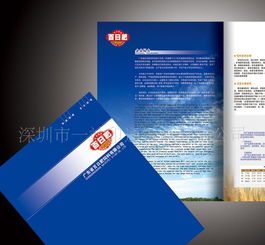 專業印刷設計企業宣傳畫冊 價格、廠家、圖片與印刷品全解析