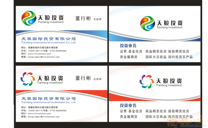 投資公司的名片設計新思路 源自豬八戒網的無限潛能與實業投資管理的嚴謹美感